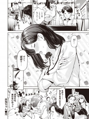 COMIC 快楽天ビースト 2024年4月号 [DL版]_088