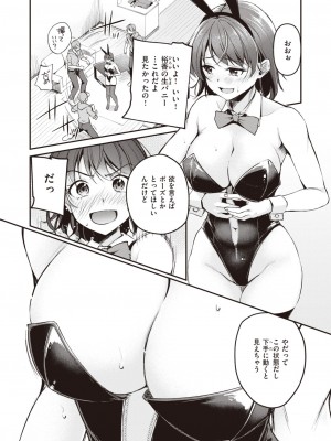 COMIC 快楽天ビースト 2024年4月号 [DL版]_098