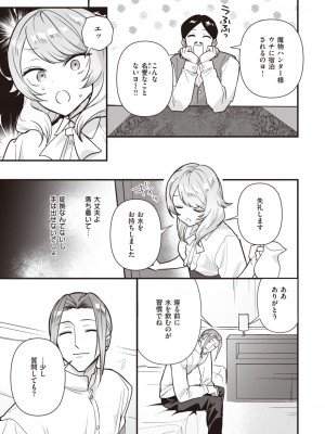 COMIC 快楽天ビースト 2024年4月号 [DL版]_231