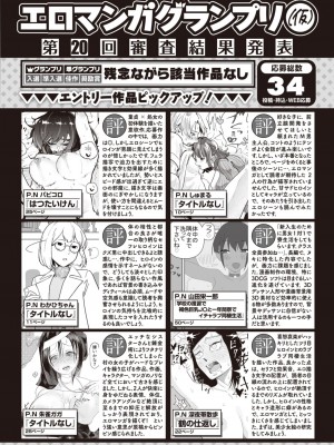COMIC 快楽天ビースト 2024年4月号 [DL版]_252