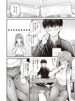 COMIC 快楽天ビースト 2024年4月号 [DL版]_043