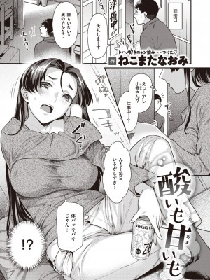 COMIC 快楽天ビースト 2024年4月号 [DL版]_159