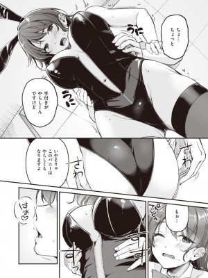 COMIC 快楽天ビースト 2024年4月号 [DL版]_100