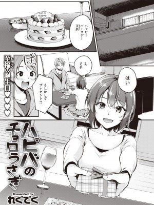 COMIC 快楽天ビースト 2024年4月号 [DL版]_089