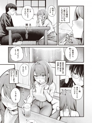 COMIC 快楽天ビースト 2024年4月号 [DL版]_044