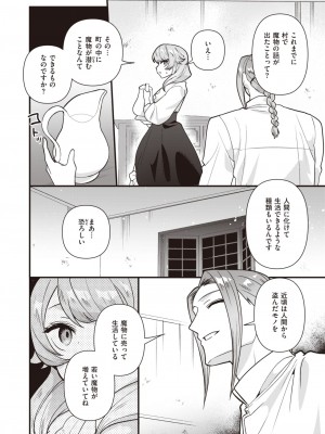 COMIC 快楽天ビースト 2024年4月号 [DL版]_232