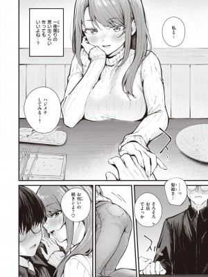 COMIC 快楽天ビースト 2024年4月号 [DL版]_045