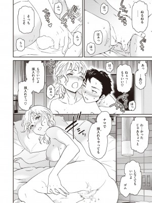 COMIC 快楽天ビースト 2024年4月号 [DL版]_146