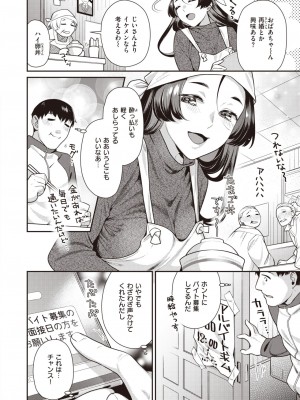 COMIC 快楽天ビースト 2024年4月号 [DL版]_158