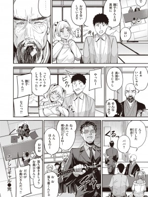 COMIC 快楽天ビースト 2024年4月号 [DL版]_228