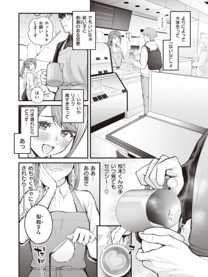 COMIC 快楽天ビースト 2024年4月号 [DL版]_041