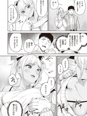 COMIC 快楽天ビースト 2024年4月号 [DL版]_216