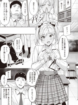 COMIC 快楽天ビースト 2024年4月号 [DL版]_209