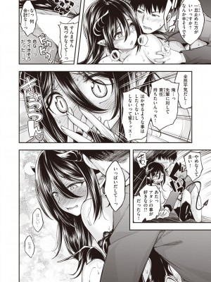 COMIC 快楽天ビースト 2024年4月号 [DL版]_134