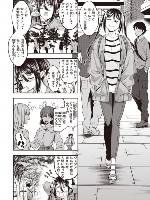 COMIC 快楽天ビースト 2024年4月号 [DL版]_118