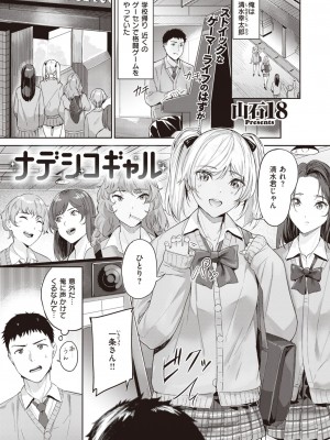 COMIC 快楽天ビースト 2024年4月号 [DL版]_207