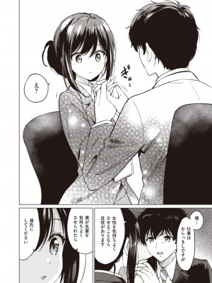 COMIC 快楽天ビースト 2024年4月号 [DL版]_009