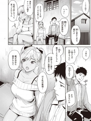 COMIC 快楽天ビースト 2024年4月号 [DL版]_212