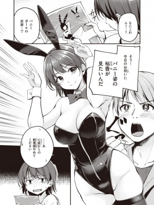COMIC 快楽天ビースト 2024年4月号 [DL版]_092
