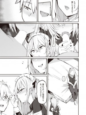 COMIC 快楽天ビースト 2024年4月号 [DL版]_195