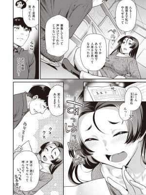 COMIC 快楽天ビースト 2024年4月号 [DL版]_162