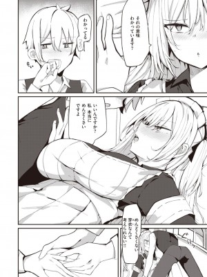 COMIC 快楽天ビースト 2024年4月号 [DL版]_198