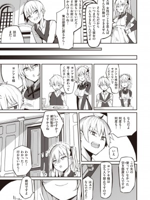 COMIC 快楽天ビースト 2024年4月号 [DL版]_185