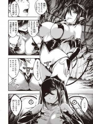 COMIC 快楽天ビースト 2024年4月号 [DL版]_122