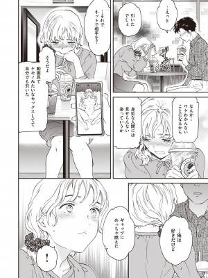 COMIC 快楽天ビースト 2024年4月号 [DL版]_154