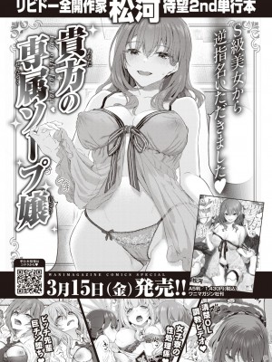 COMIC 快楽天ビースト 2024年4月号 [DL版]_268