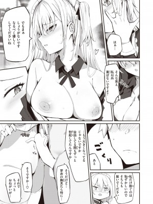 COMIC 快楽天ビースト 2024年4月号 [DL版]_199