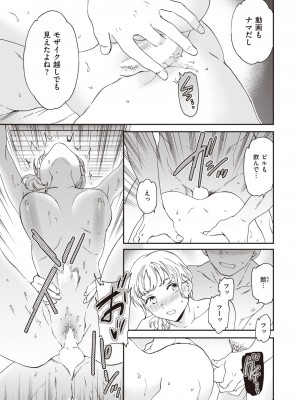 COMIC 快楽天ビースト 2024年4月号 [DL版]_147