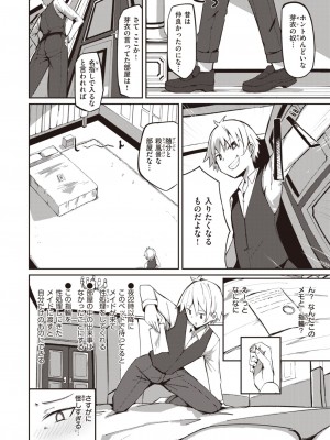 COMIC 快楽天ビースト 2024年4月号 [DL版]_186