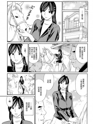 [小竹丸] お嬢様は騎乗がお好き [中国翻译]_17