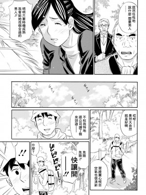 [小竹丸] お嬢様は騎乗がお好き [中国翻译]_05