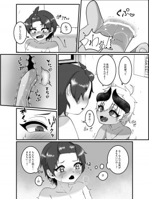 [こねこ組 (ぽろん)] 俺とお勉強しよっ!_10