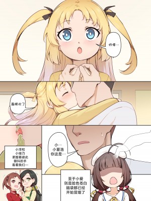 [BLVEFO9] 小さな花嫁 (りゅうおうのおしごと!) [欶澜汉化组] [無修正]_05