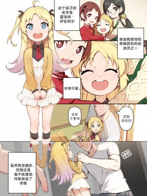 [BLVEFO9] 小さな花嫁 (りゅうおうのおしごと!) [欶澜汉化组] [無修正]_04