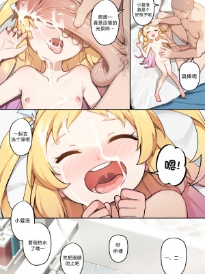 [BLVEFO9] 小さな花嫁 (りゅうおうのおしごと!) [欶澜汉化组] [無修正]_19