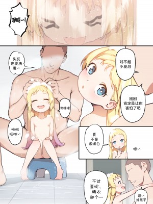 [BLVEFO9] 小さな花嫁 (りゅうおうのおしごと!) [欶澜汉化组] [無修正]_20
