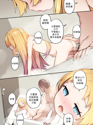 [BLVEFO9] 小さな花嫁 (りゅうおうのおしごと!) [欶澜汉化组] [無修正]_23