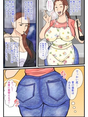 [べにー研究所] 元ヤン母、無人島にてメスになる 前編_05