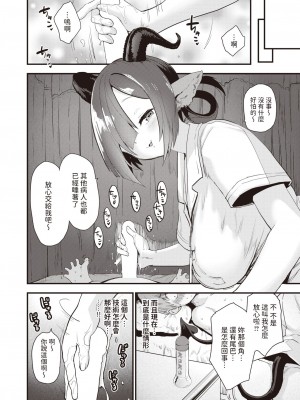 [もず] 看護のお時間です (COMIC 快楽天ビースト 2024年3月号) [中国翻訳] [DL版]_04