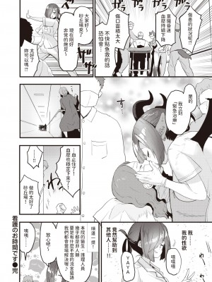 [もず] 看護のお時間です (COMIC 快楽天ビースト 2024年3月号) [中国翻訳] [DL版]_22