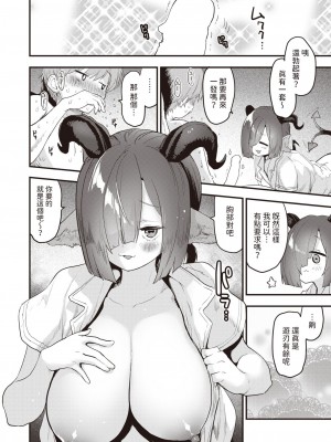 [もず] 看護のお時間です (COMIC 快楽天ビースト 2024年3月号) [中国翻訳] [DL版]_10