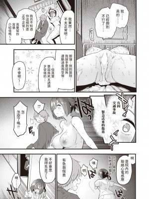 [もず] 看護のお時間です (COMIC 快楽天ビースト 2024年3月号) [中国翻訳] [DL版]_21