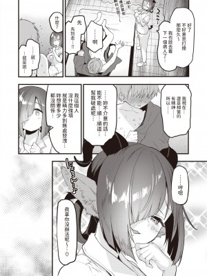 [もず] 看護のお時間です (COMIC 快楽天ビースト 2024年3月号) [中国翻訳] [DL版]_14
