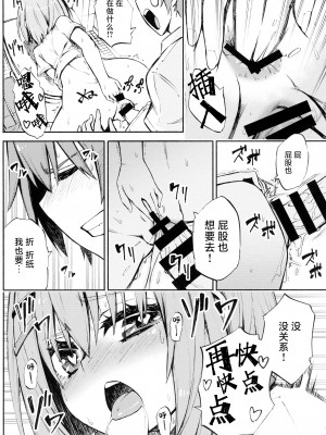 (C90) [アナログE.C. (かるベポンず)] 折紙さんの元気が出るクスリ (デート・ア・ライブ) [白杨汉化组]_18