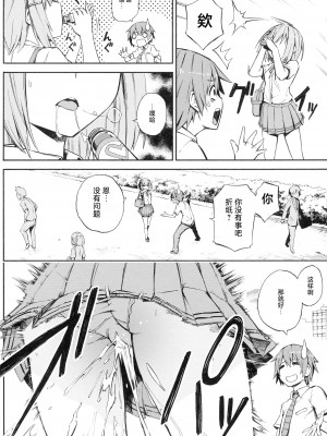 (C90) [アナログE.C. (かるベポンず)] 折紙さんの元気が出るクスリ (デート・ア・ライブ) [白杨汉化组]_06