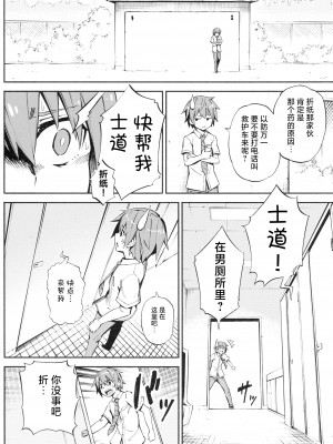 (C90) [アナログE.C. (かるベポンず)] 折紙さんの元気が出るクスリ (デート・ア・ライブ) [白杨汉化组]_08